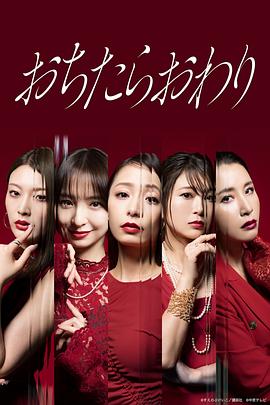 堕落就结束[全12集][无字片源].ONE.FALL.AND.YOURE.DONE.S01.1080p4K|1080P高清