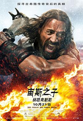宙斯之子：赫拉克勒斯[简繁英字幕].Hercules.2014.1080p4K|1080P高清