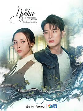 寄生之心[第23集][简繁英字幕].A.Parasites.Heart.S01.1080p.NF.WEB-DL.AAC.2.0.H.264-BlackTV 1.87GB  