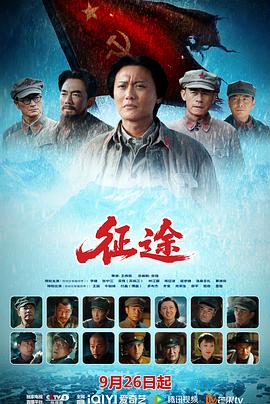 征途[全28集][国语配音/中文字幕].Spark.of.the.Long.March.S01.2026.2160p