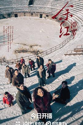 [网盘下载]余红旧事[全集][国语配音/中文字幕].The.Old.Story.of.Yu.Hong.S01.2026.2160p