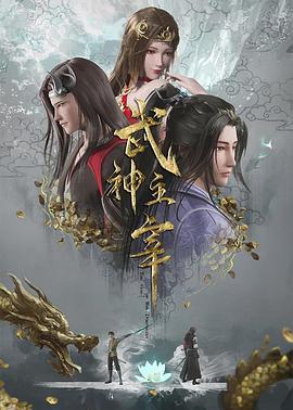 武神主宰[第680-689集][无字片源].Martial.Master.S01.2020.1080p.WEB-DL.H264.AAC-ColorWEB 1.68GB  