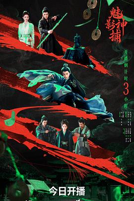 魅影神捕[全集][国语音轨/简繁英字幕].Shadow.Punisher.S01.2026.2160p4K|1080P高清