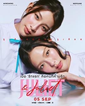 朱丽叶与朱丽叶[第02-06集][简繁英字幕].Juliet.&amp;.Juliet.S01.1080p.GagaOOLala.WEB-DL.AAC2.0.H.264-BlackTV 7.49GB  