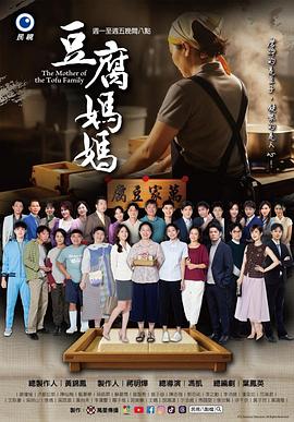 豆腐妈妈[第203-207集][国语配音/中文字幕].1080p.HamiVideo.WEB-DL.AAC2.0.H.264-BlackTV 27.19GB  