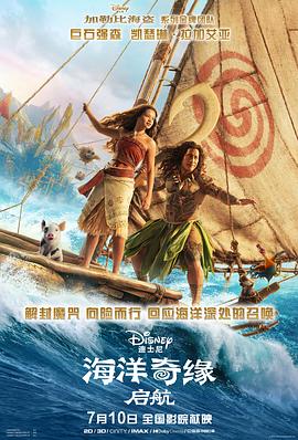 2026动作喜剧《海洋奇缘:启航》1080p.国英双语.BD中英双字