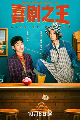 [BT下载]喜剧之王[全集][国语音轨/简繁英字幕].King.of.Comedy.S01.2026.2160p