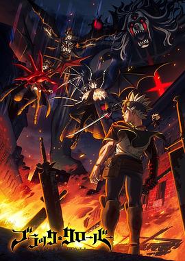 黑色五叶草 第二季[全集][中文字幕].Black.Clover.S02.1080p