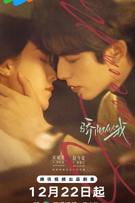 骄阳似我[全36集][国语音轨/简繁字幕].Shine.on.Me.S01.2025.50FPS.2160p.WEB-DL.H265.10bit.DDP5.1-ColorWEB 190.08GB  