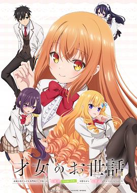 才女的侍从[全12集][中文字幕].1080p