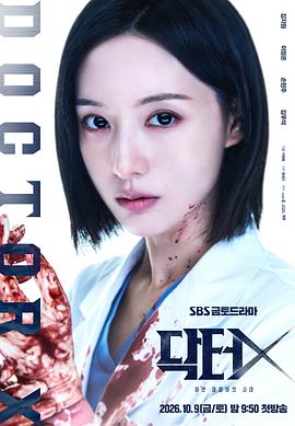Doctor[全集][简繁英字幕].Doctor.X.Mafia.in.White.S01.1080p.