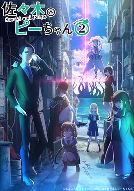 佐佐木与文鸟小哔 第二季[全集][中文字幕].Sasaki.and.Peeps.S02.1080p.