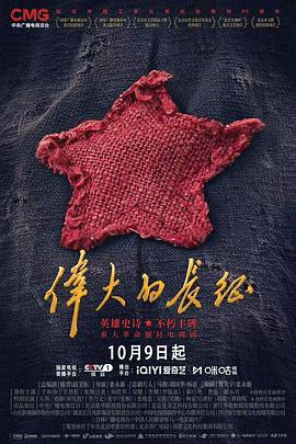 伟大的长征[第07-08集][国语音轨/简繁英字幕].The.Great.Long.March.S01.2026.1080p.IQ.WEB-DL.H.264.AAC2.0-BlackTV 1.54GB  