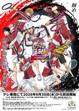 新网球王子[第01-02集][中文字幕].The.Prince.of.Tennis.II.U.17.World.Cup.S03.1080p.WEB-DL.AAC2.0.H.264-BlackTV 3.24GB  