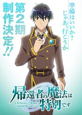 归还者的魔法要特别[第13集][中文字幕].A.Returner's.Magic.Should.be.Special.S02.1080p.WEB-DL.AAC2.0.H.264-BlackTV 1.60GB  