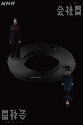 公司职员[第01集][中文字幕].The.Employee.S01.1080p.LINETV.WEB-DL.AAC2.0.H.264-BlackTV 0.99GB  