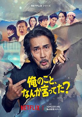 有人刚好提起我吗？[全8集][简繁英字幕].Did.Someone.Happen.to.Mention.Me.S01.1080p.4K|1080P高清