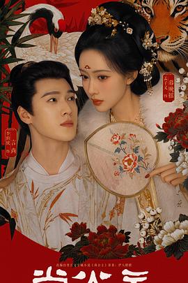 [BT下载]尚公主[杜比视界版本][全集][国语音轨].2026.2160p